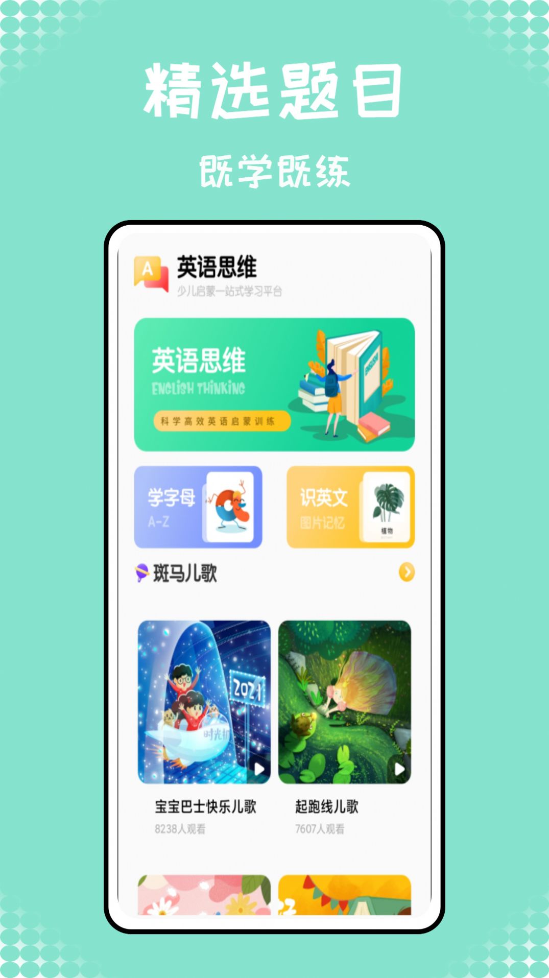 青年大学习pro官方app(3)