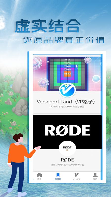 Verseport元宇宙平台app(2)