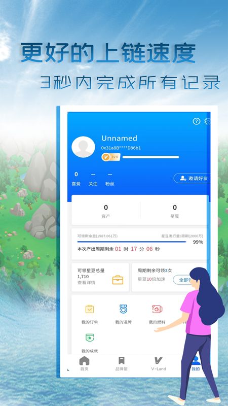 Verseport元宇宙平台app(3)