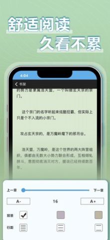 9x阅读器app苹果版官方(2)