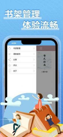 9x阅读器app苹果版官方(3)
