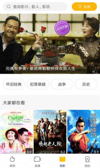 每天影视最新版本官方 app安装(1)