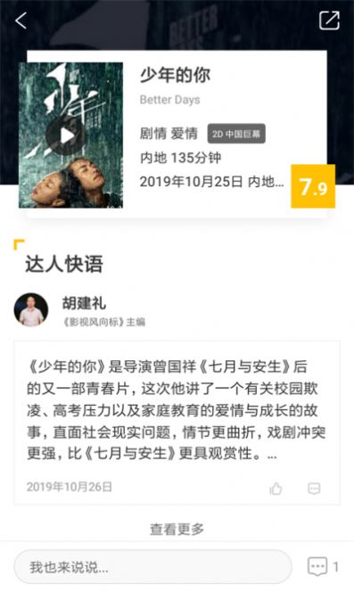 每天影视最新版本官方 app安装(3)