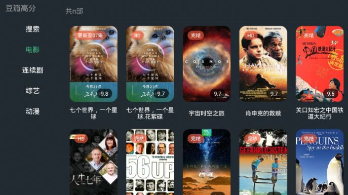 明日影视TV最新版v2.9.2版本(2)