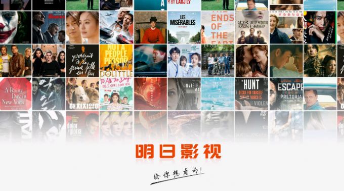 明日影视TV最新版v2.9.2版本(3)