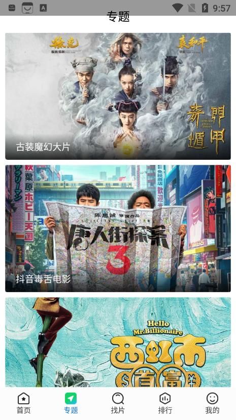 快狗影视大全app手机版(2)