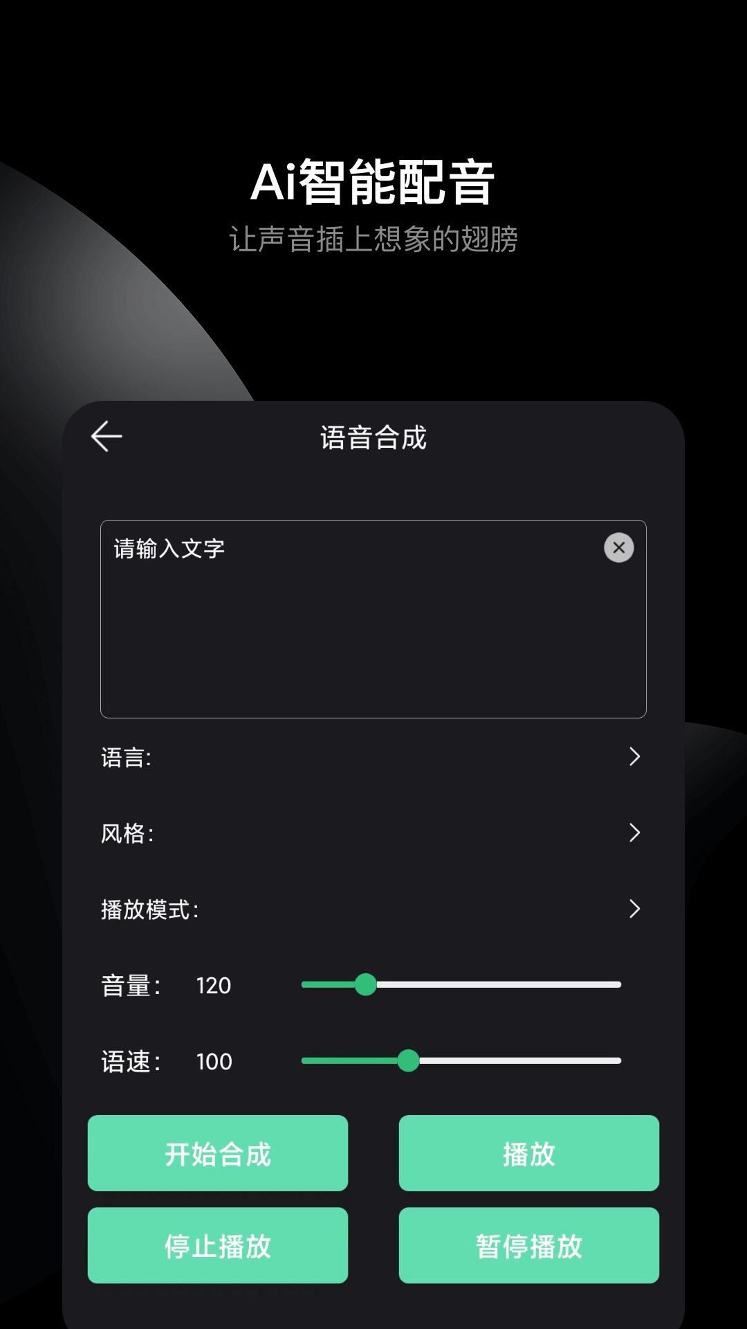 哆瑞咪音乐音频剪辑app手机版图1