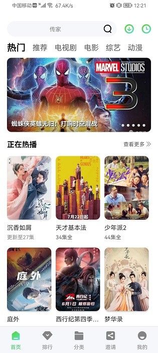 星星视频TV版软件app图3