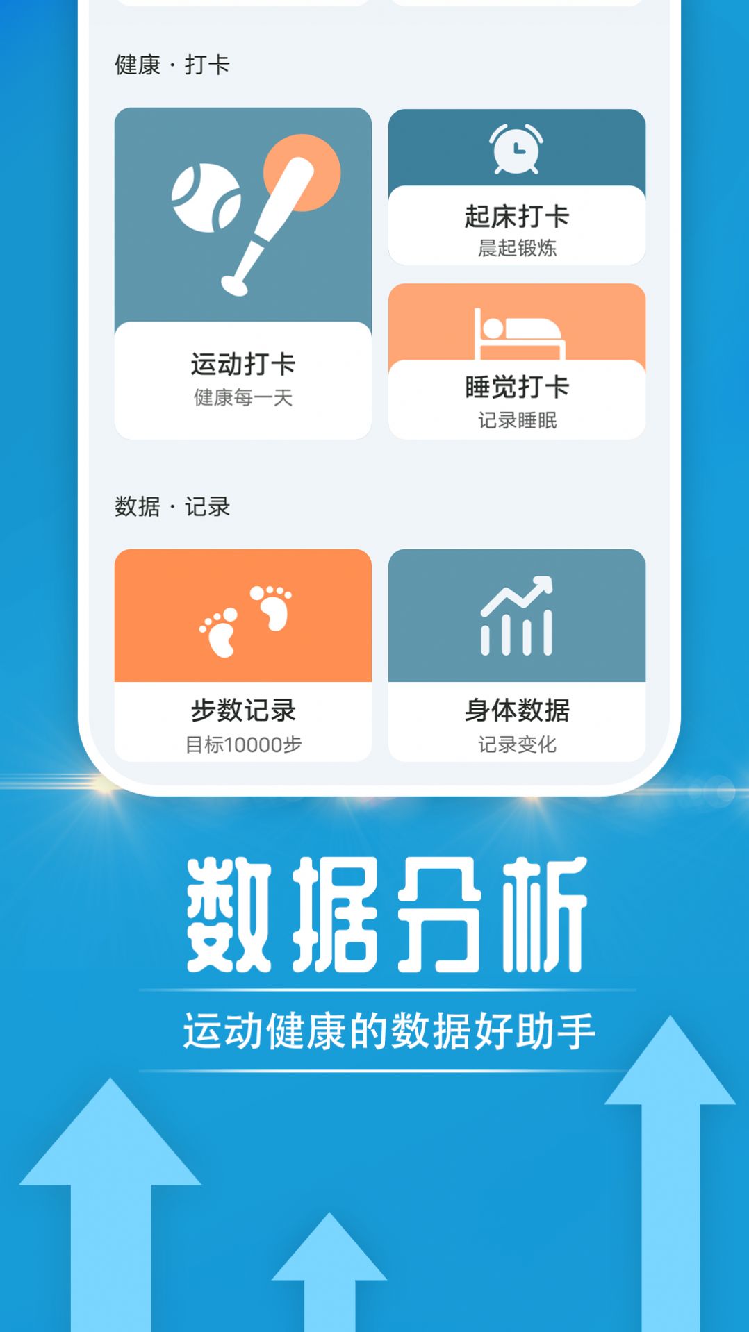 无忧走路app手机版图1