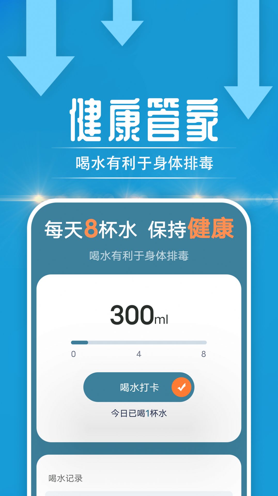 无忧走路app手机版图3
