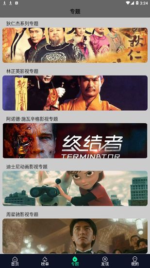 星空视频app官方最新版图2