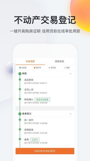 我的南京政务版app(2)