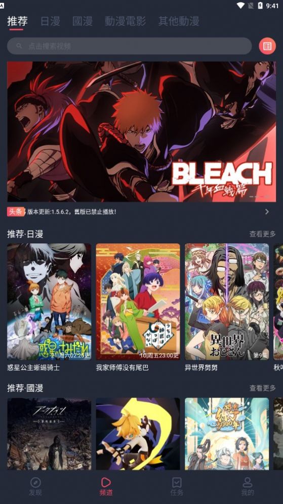 囧次元appiOS最新版安装图1