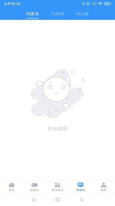 今日崇州软件app官方版图1