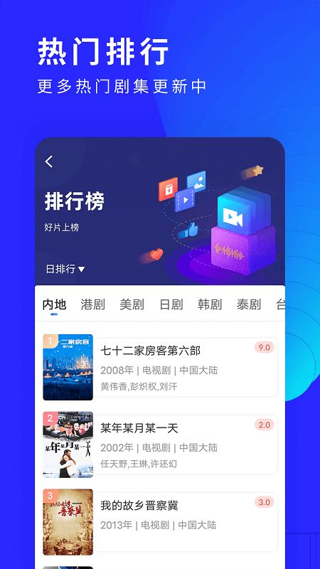 洛克视频app官方安装图1