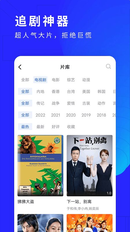 洛克视频app官方安装图3