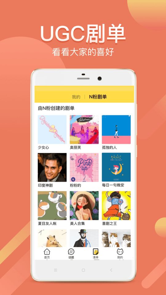 Neets追剧管家app官方版图1
