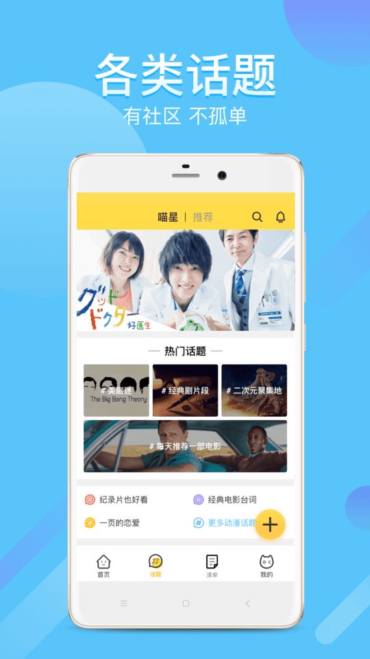 Neets追剧管家app官方版图2