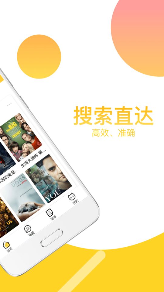 Neets追剧管家app官方版图3