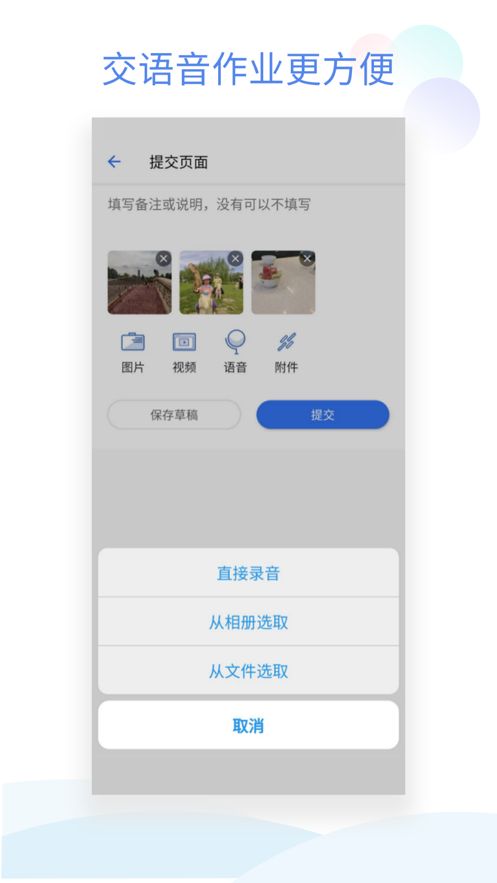 班级小管家2025最新版图2
