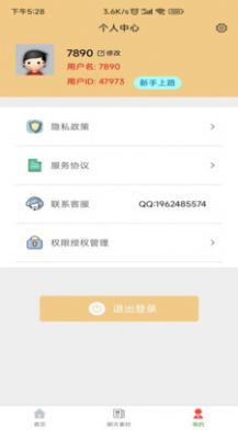 聊天生成器最新版app图2