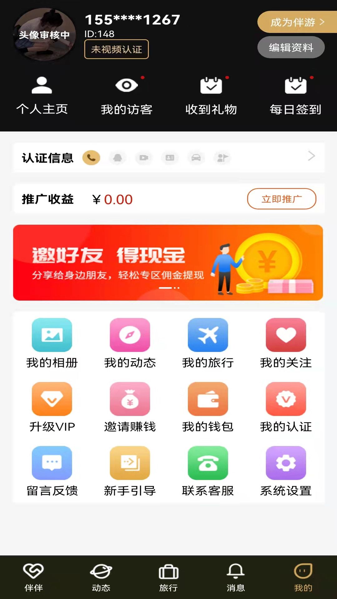 尤优旅伴app手机版图2