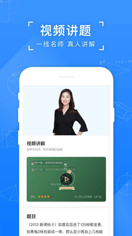 小猿搜题app最新版图1