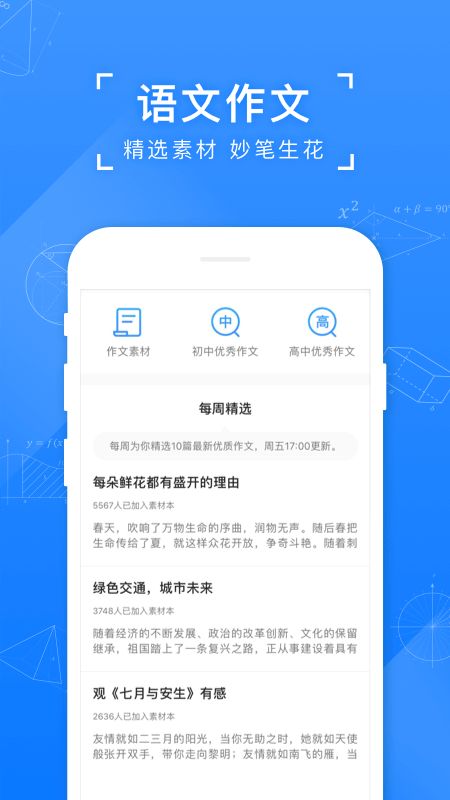 小猿搜题app最新版图2