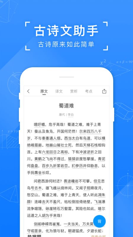小猿搜题app最新版图3