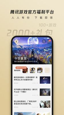 心悦俱乐部官方正版图1