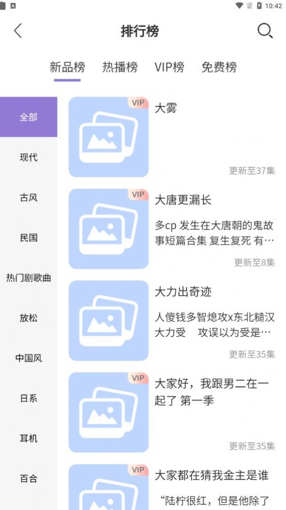 豆腐fm广播剧app最新版(3)