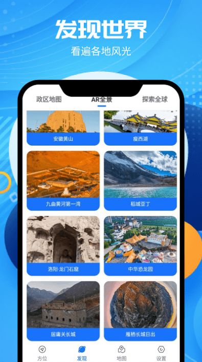 实时卫星VR地图app手机版图1