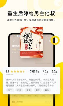 追读小说手机版app图2