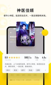 追读小说手机版app图3