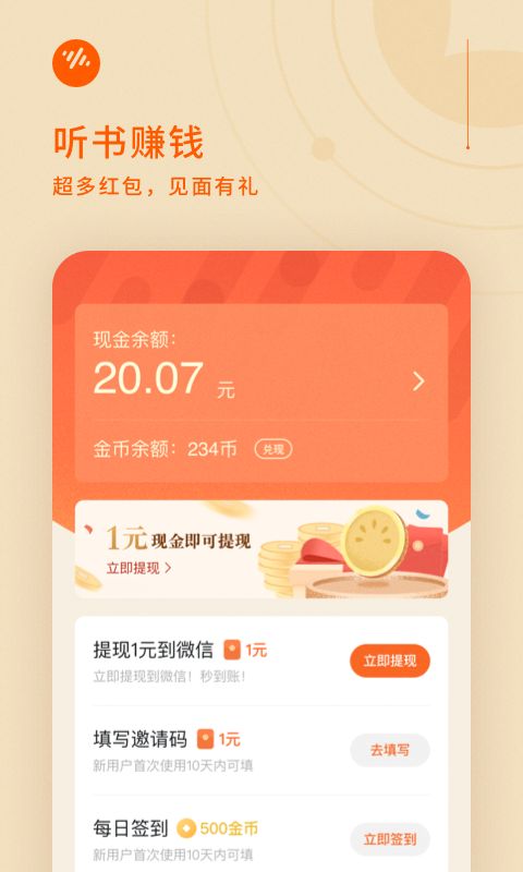 番茄畅听2025最新版(1)