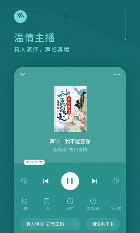 番茄畅听2025最新版(2)