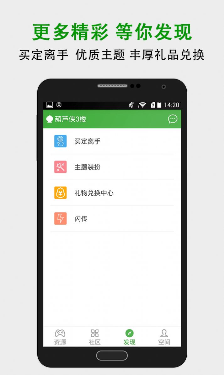 葫芦侠3楼app2025官方版图1