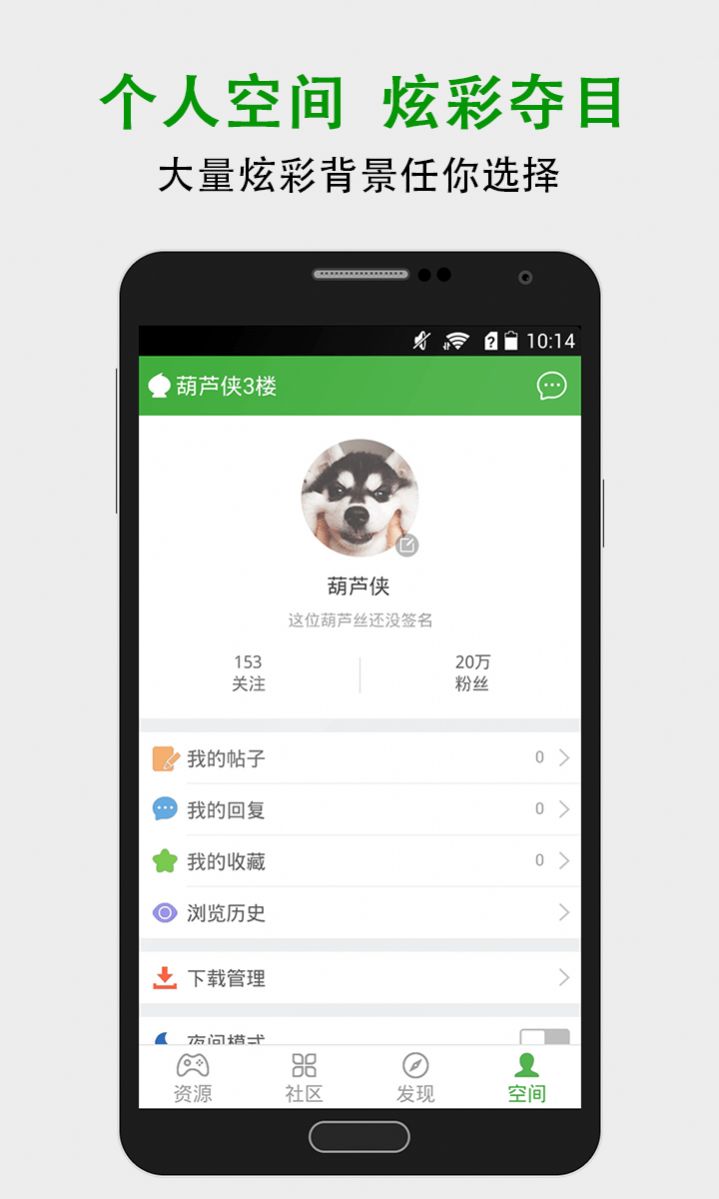 葫芦侠3楼app2025官方版图2