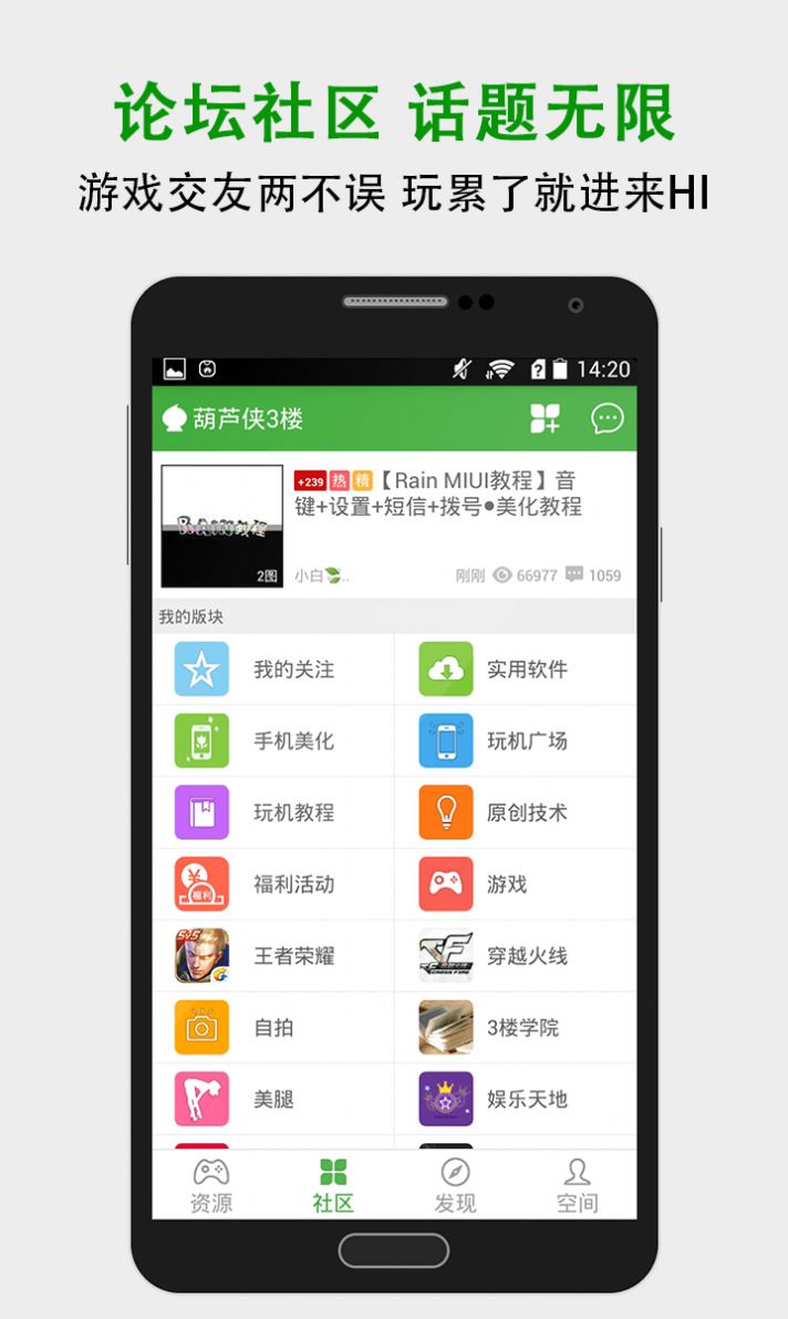 葫芦侠3楼app2025官方版图3