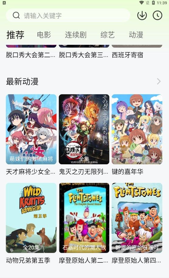 小柠檬追剧软件官方版图1