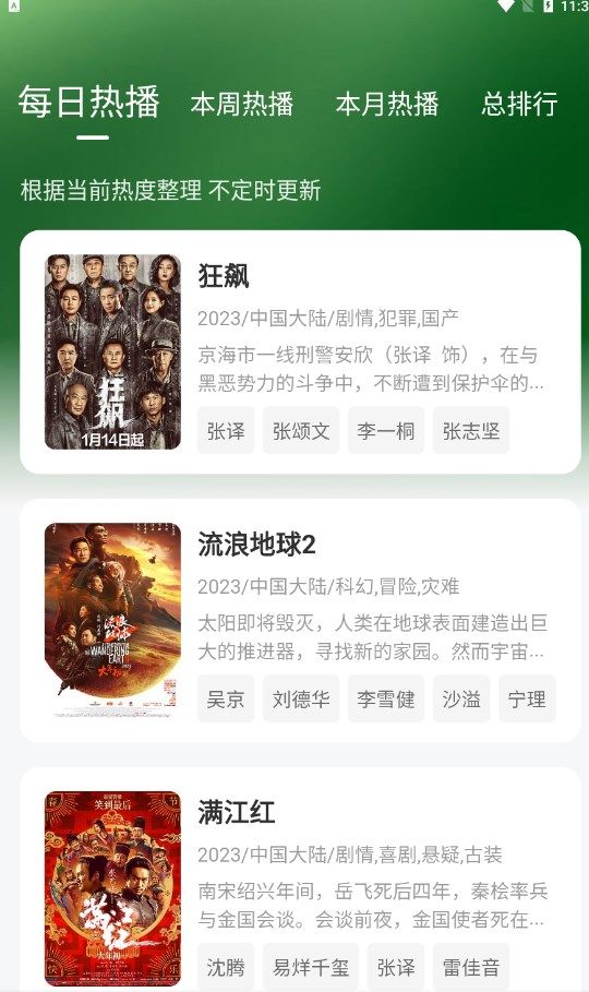 小柠檬追剧软件官方版图3