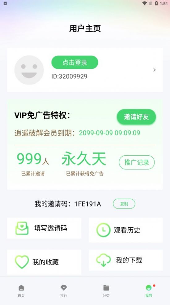 新超牛视频2025最新版本安装图2