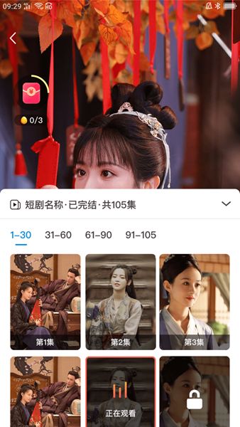 好看短剧红包版安装最新版图3