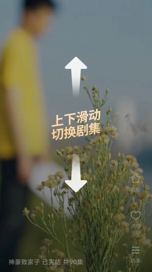 快看短剧app官方手机版图3