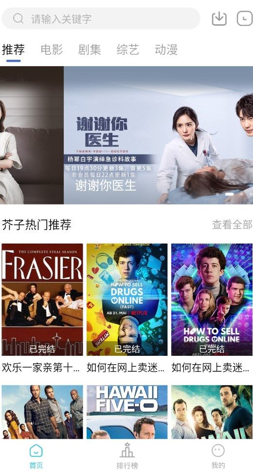 芥子影视软件app图1