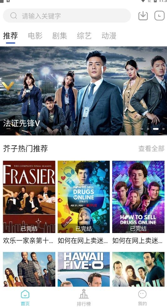 芥子影视软件app图2