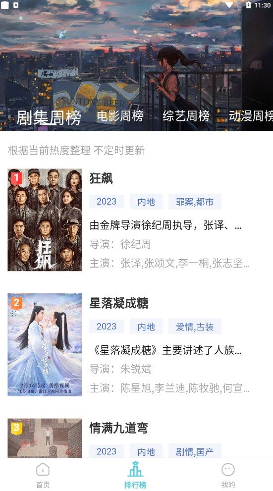 芥子影视软件app图3