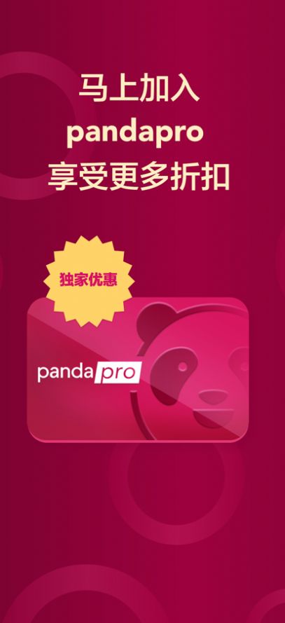 foodpanda外卖app手机版图2