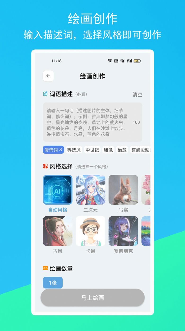 柚次元AI绘画app官方版(1)