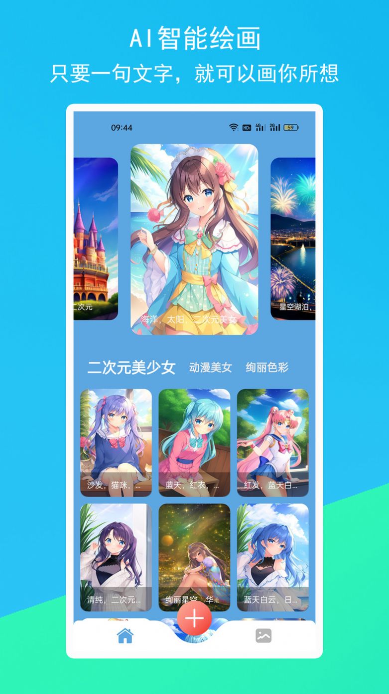 柚次元AI绘画app官方版(2)